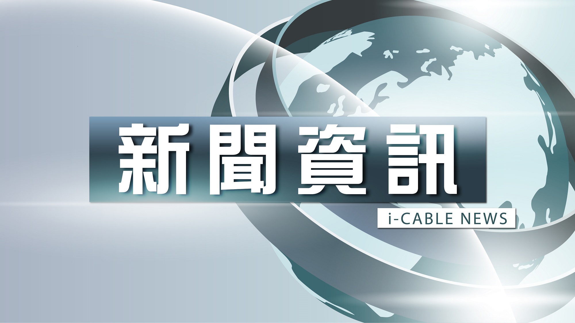 過去一周兩宗兒童流感死亡　防護中心：主流病毒株改變　流感季節將延長