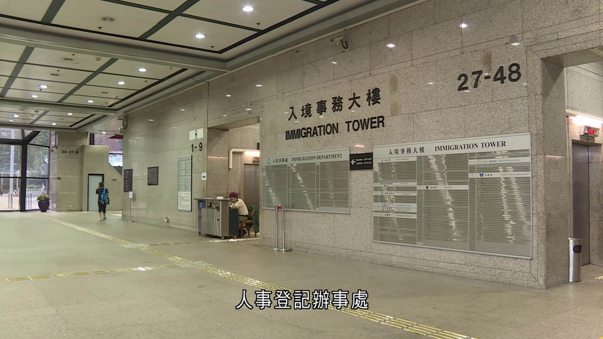颱風蘇拉｜入境處恢復處理已預約換證申請　西九戲曲中心重開