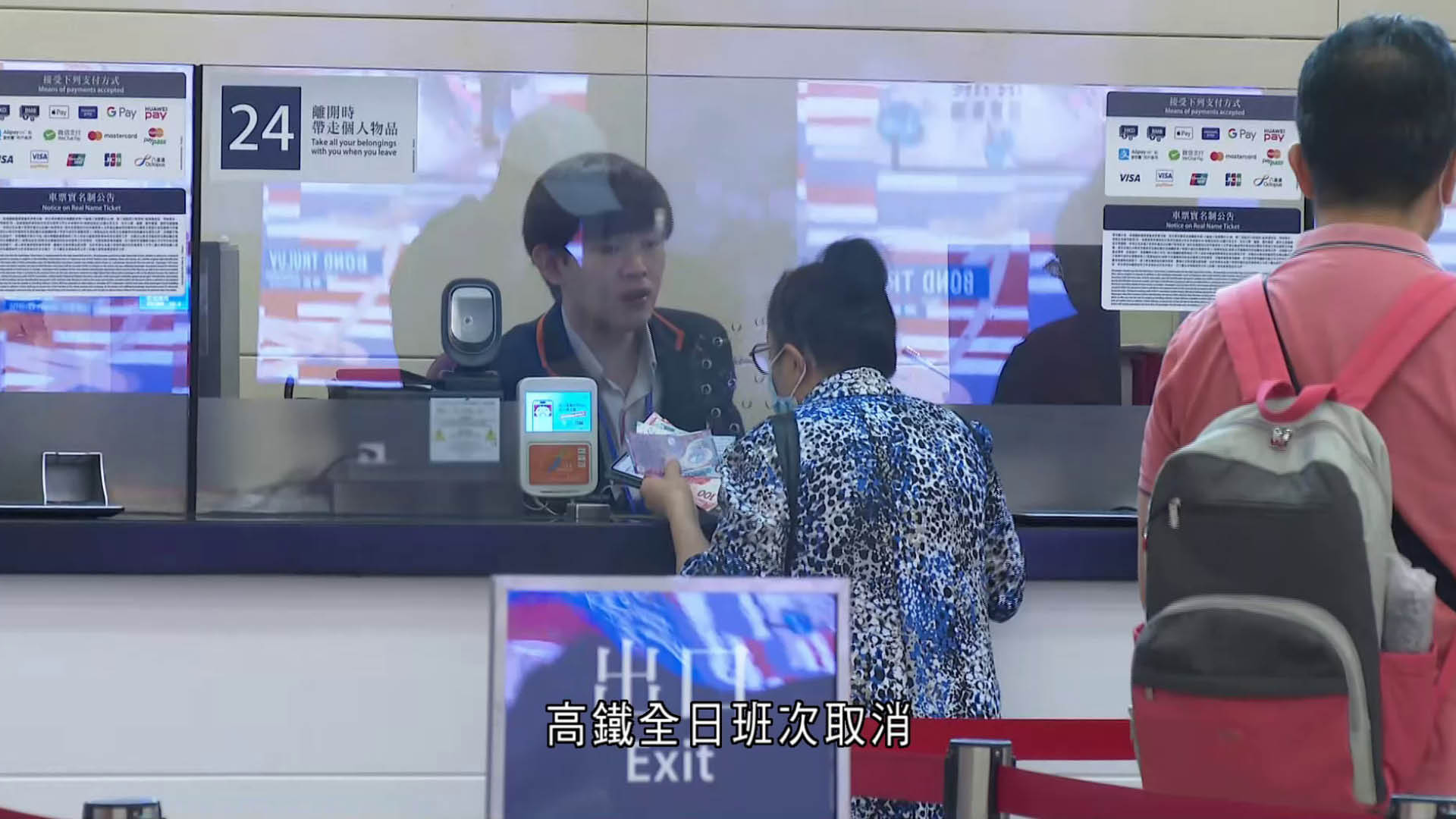 颱風蘇拉｜高鐵香港段車次全日取消　乘客可於西九龍站等退票