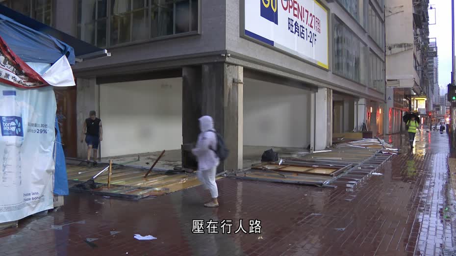 颱風蘇拉｜旺角有商舖圍板倒塌　彌敦道多盞交通燈熄滅