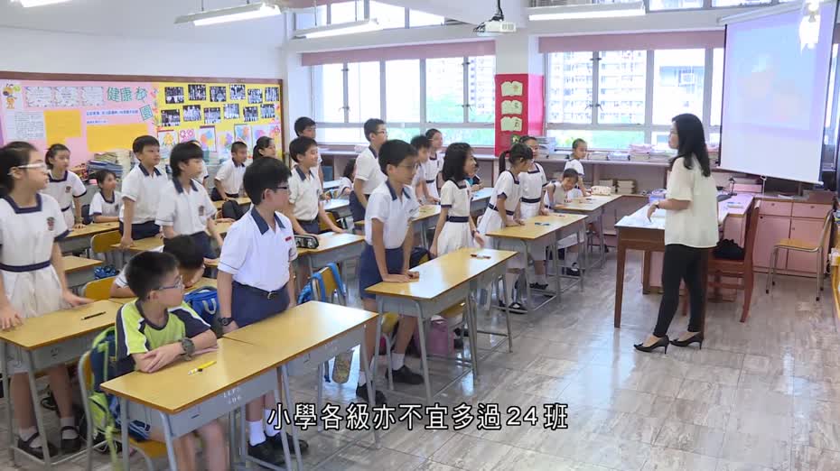 77間小學新學年需減班　葵青屬重災區　小學校長倡避免加開港人子弟學校
